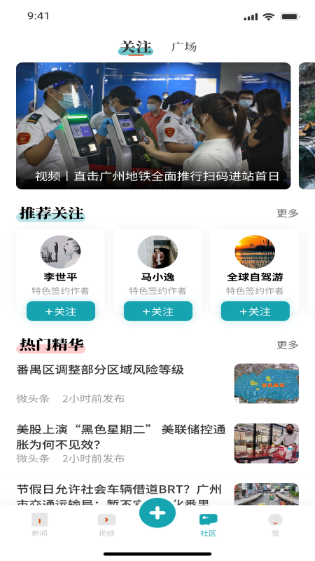 新快报app展示图4