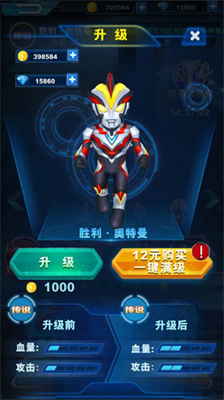 酷跑奥特曼2内购修改版展示图3