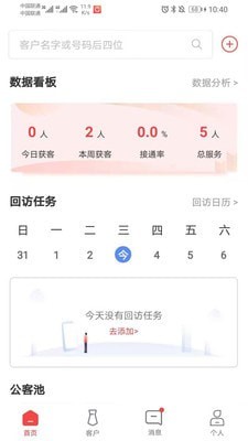 圈客APP展示图1