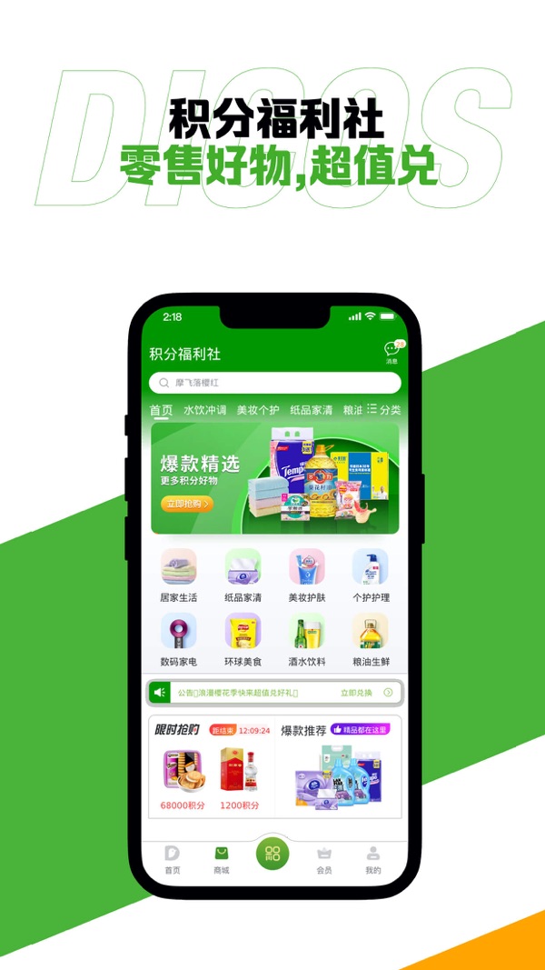 德克士app展示图4