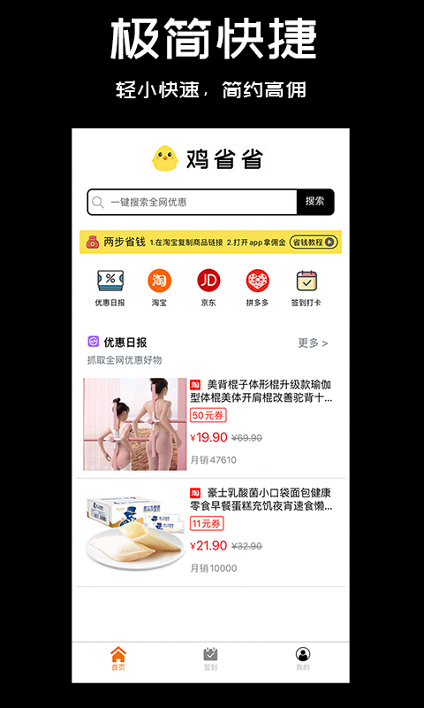 鸡省省返利展示图1