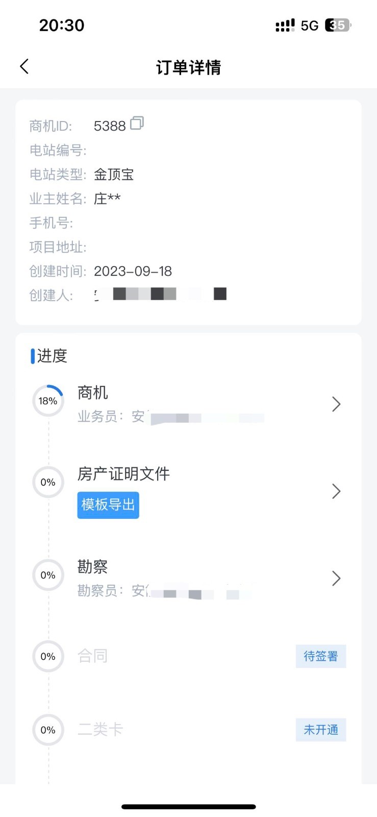 正泰安能云管家展示图3