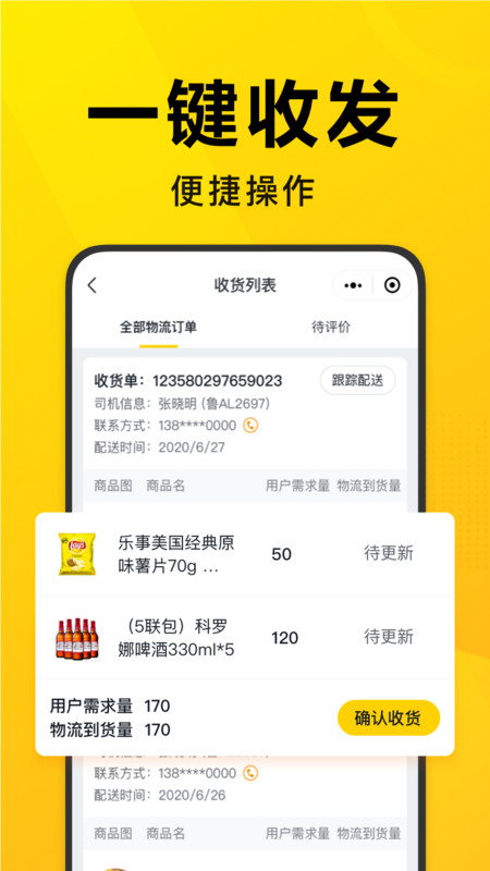 美团优选团长端app展示图2
