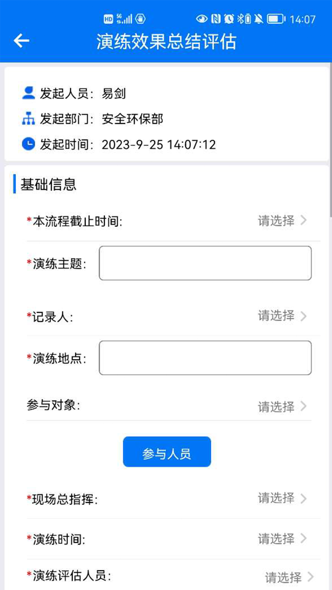 矿山标准化app展示图4