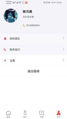 圈客APP展示图4