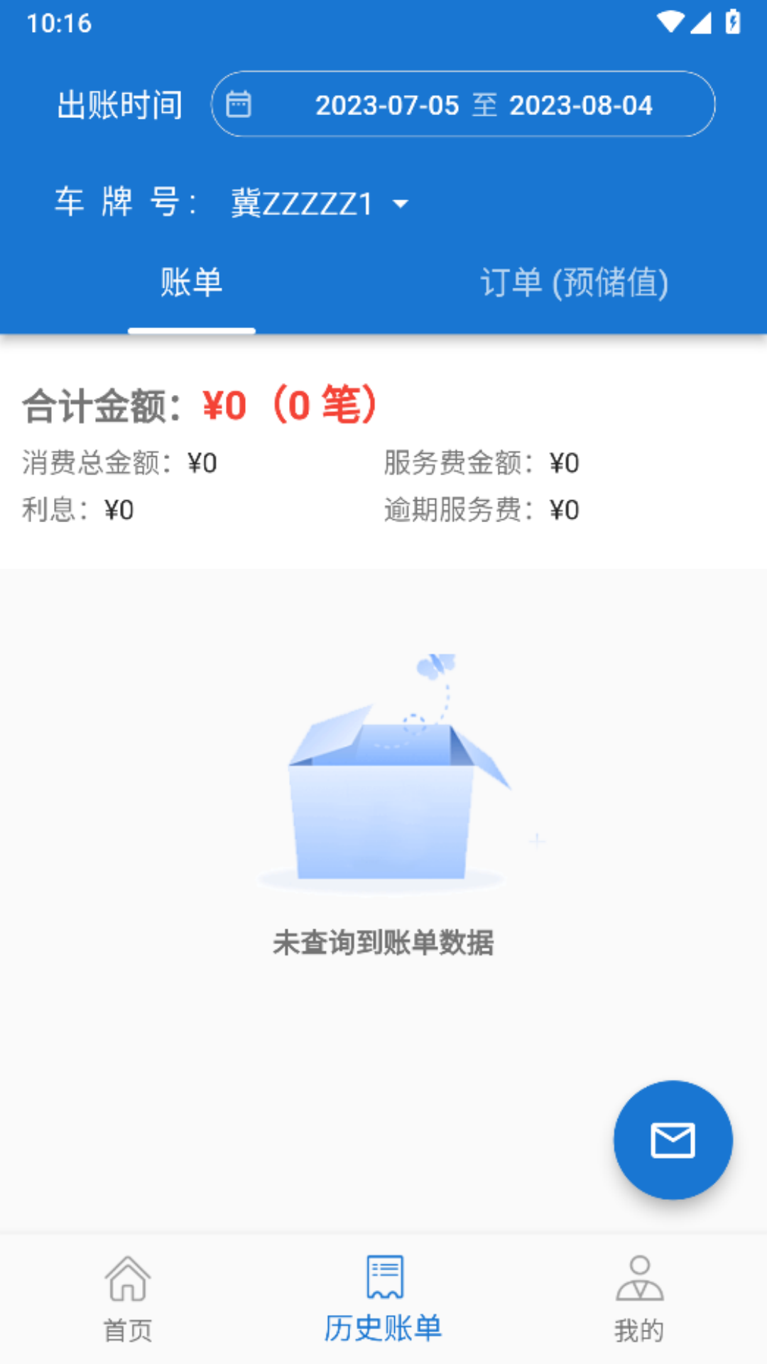 荣速达app展示图1