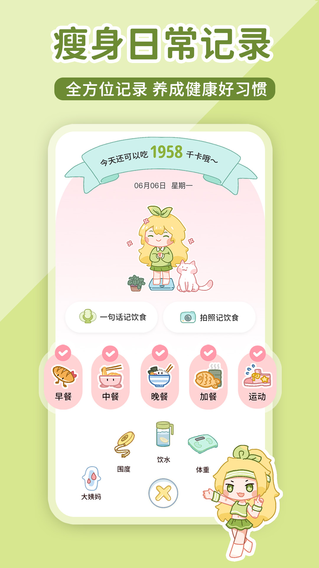柠檬轻断食展示图3