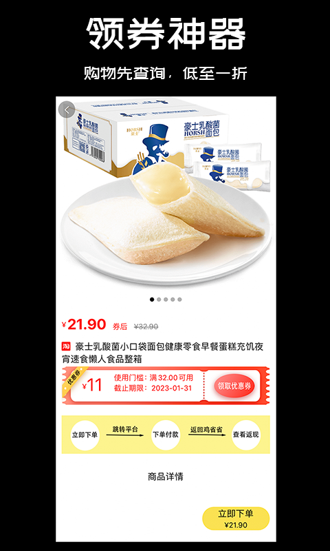 鸡省省返利展示图2