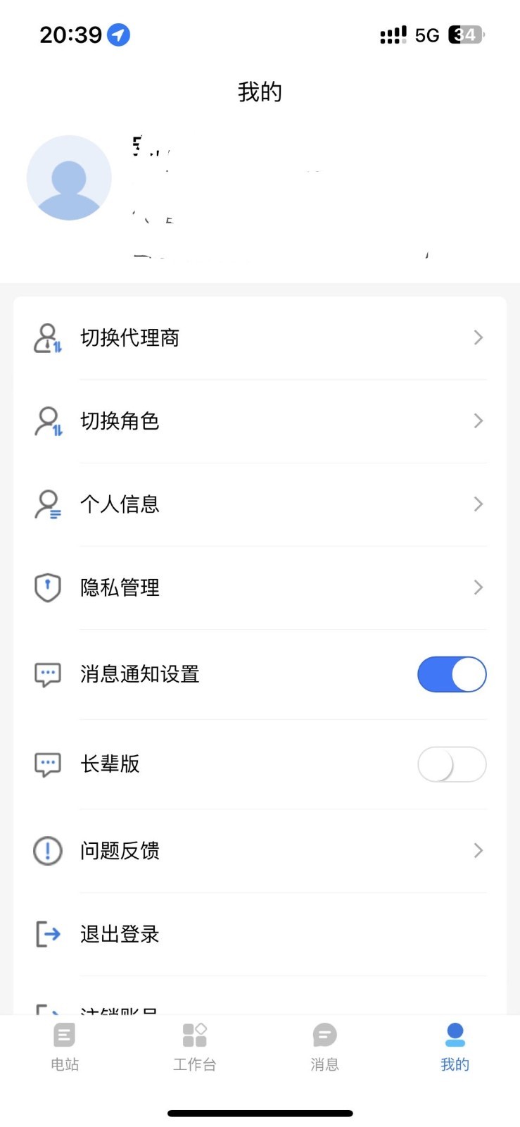 正泰安能云管家展示图4