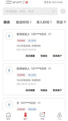 圈客APP展示图2