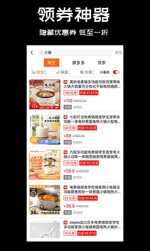 鸡省省返利展示图4