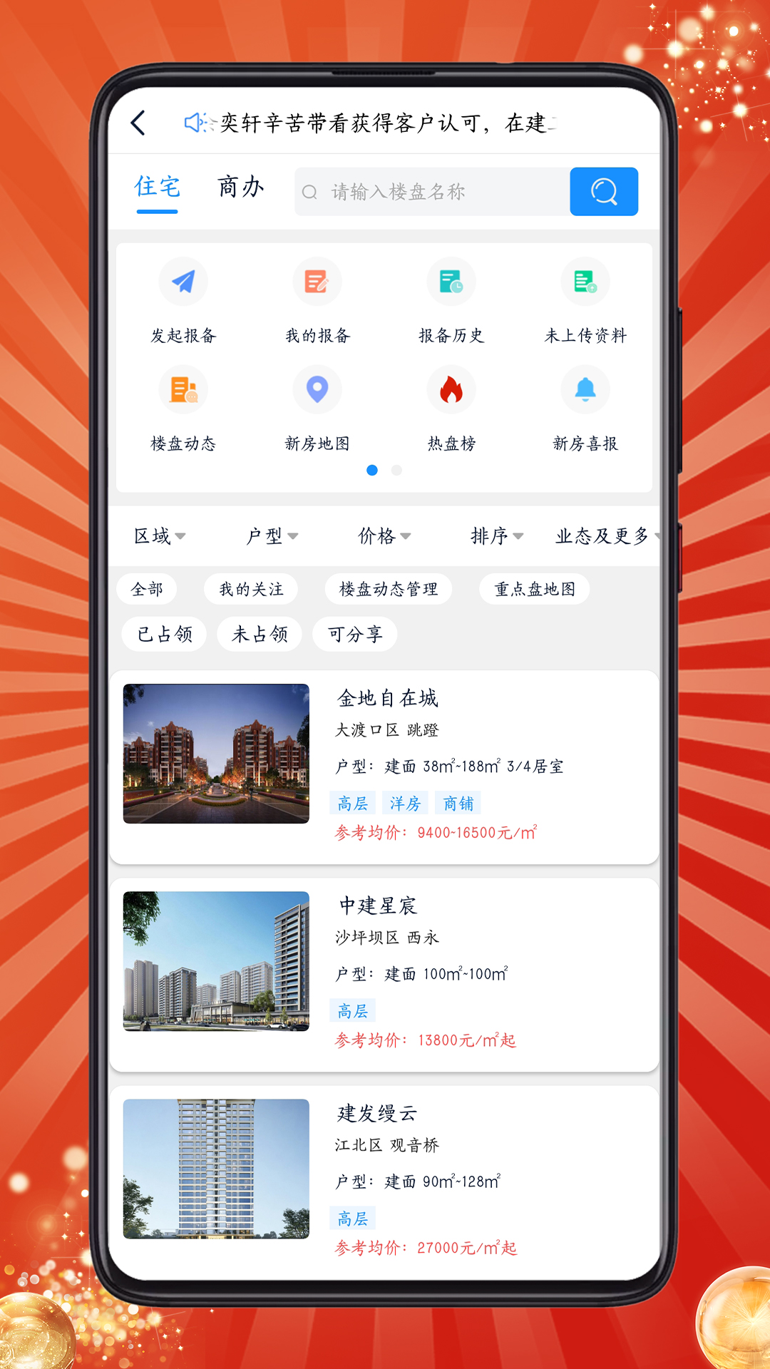 房客通ERP II展示图4