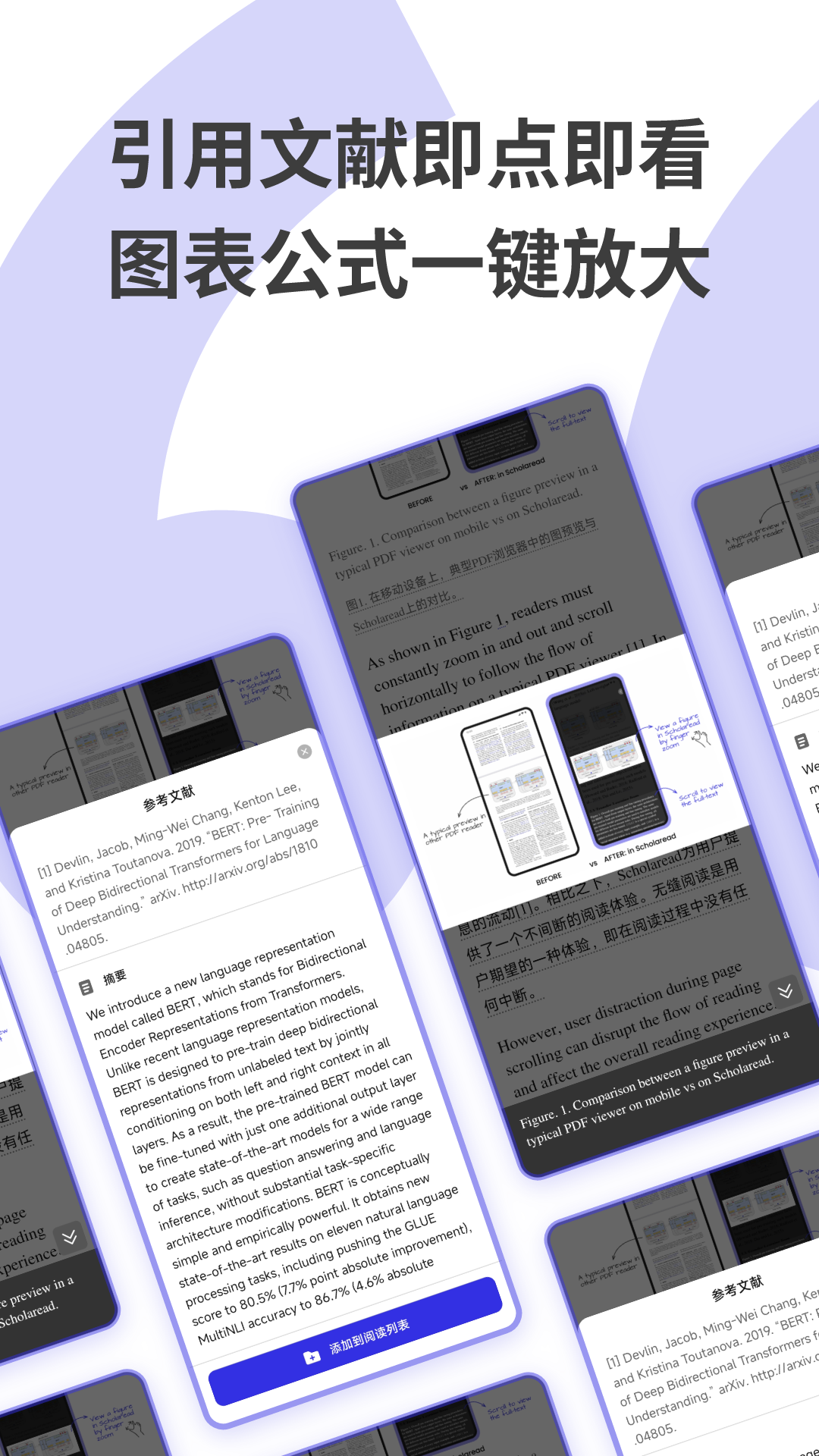 Scholaread app展示图3
