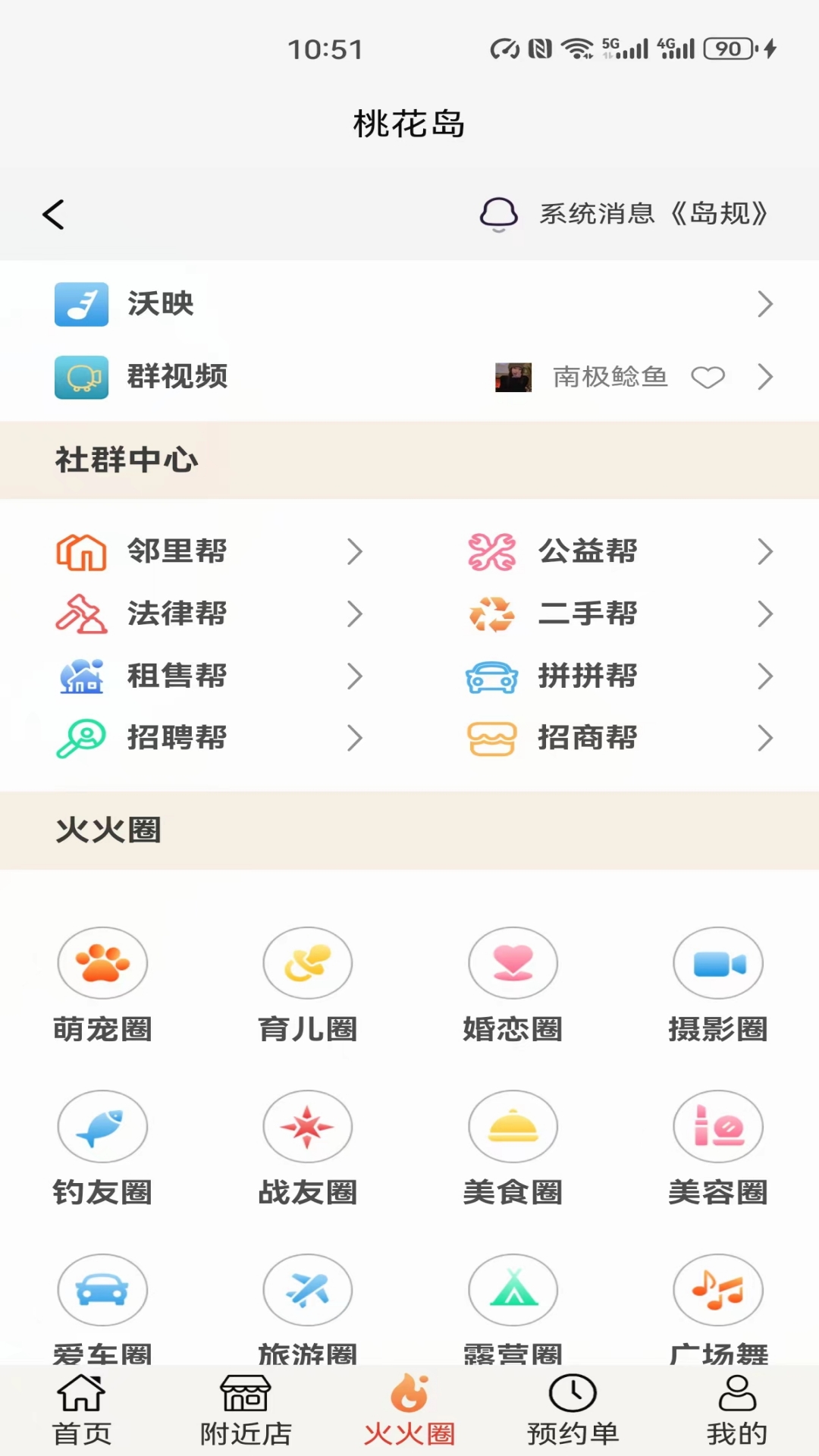 帮世纪app展示图2