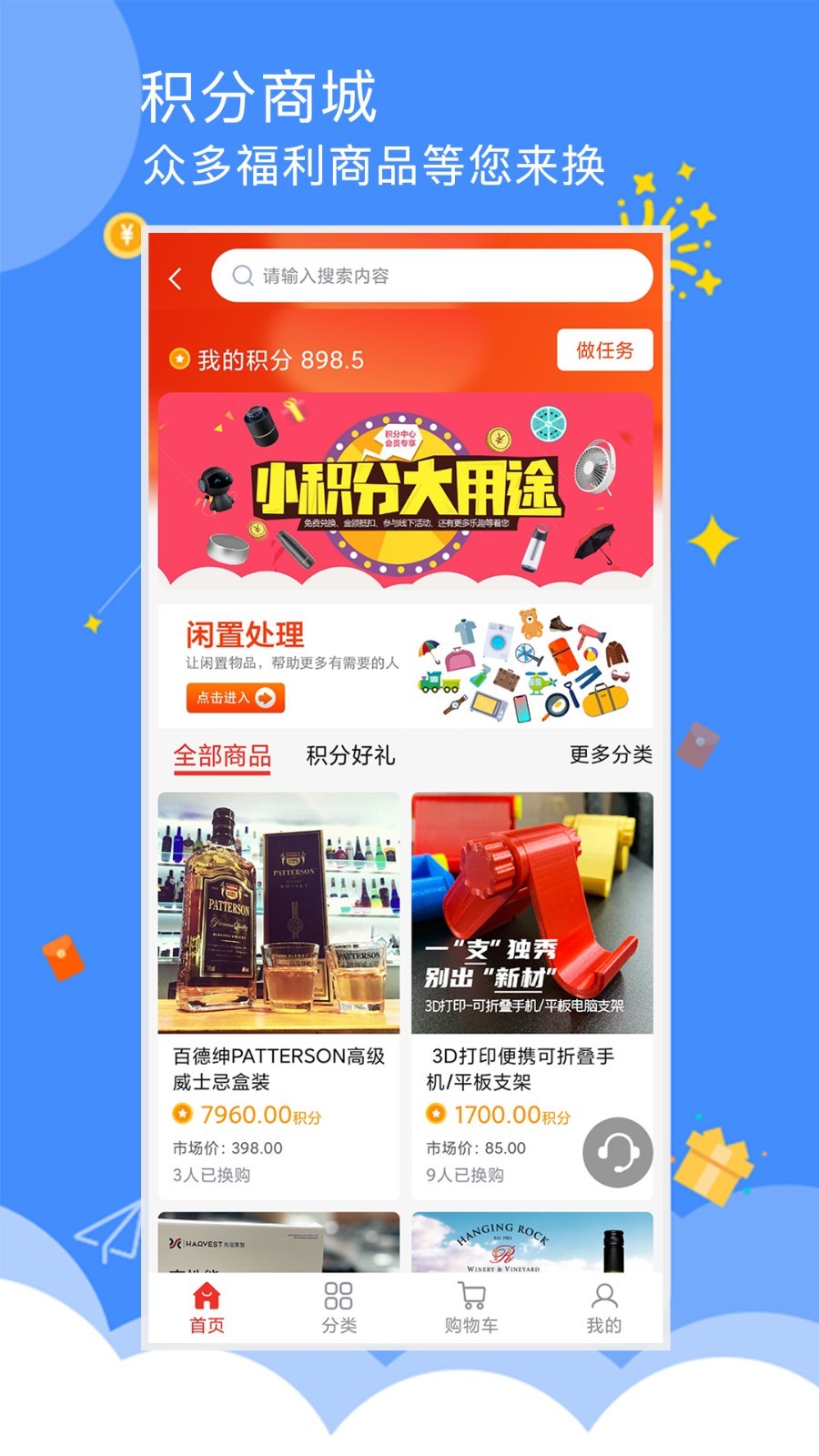 点点社区展示图4