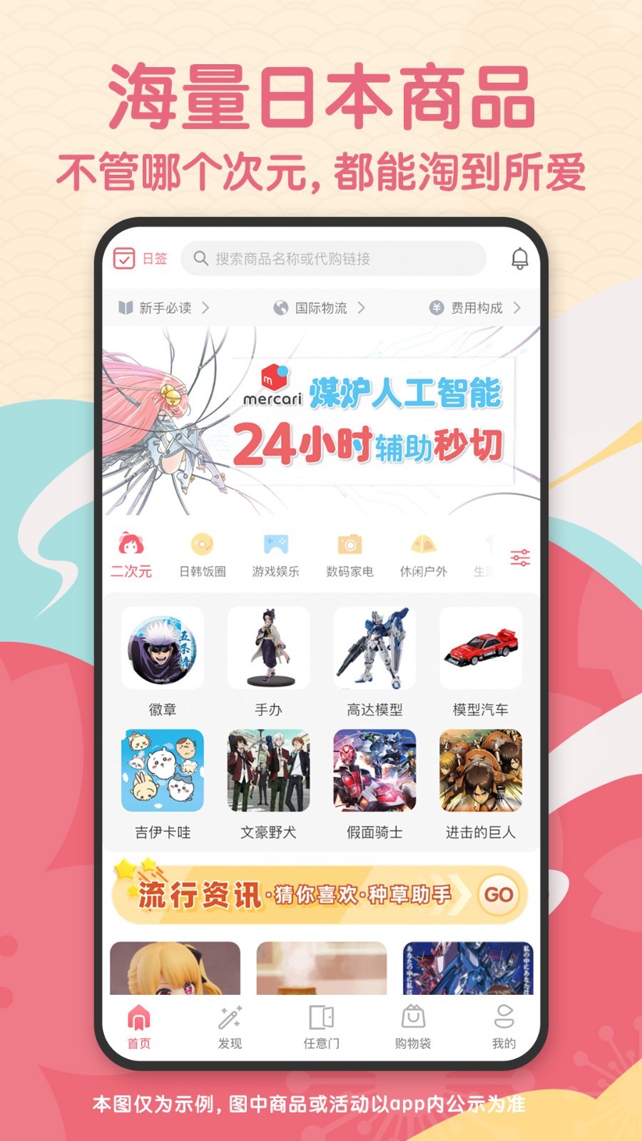 日淘任意门展示图1