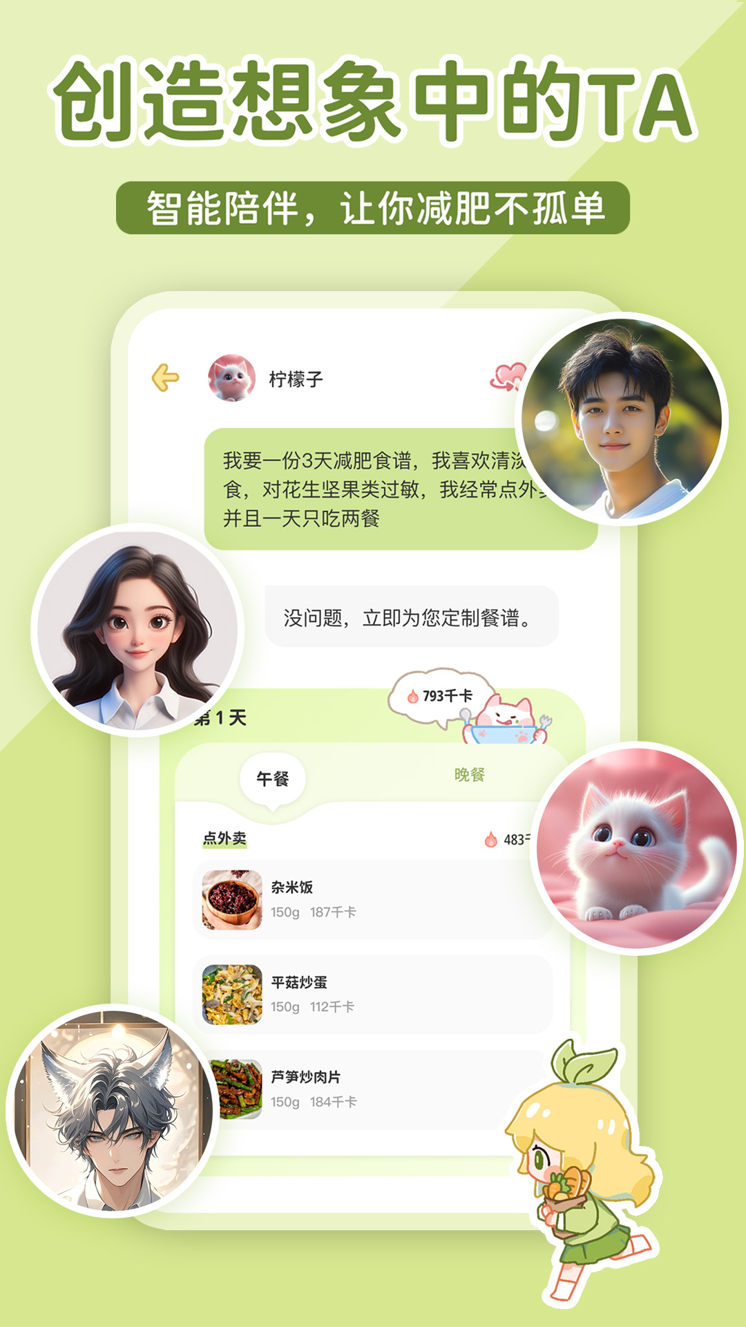 柠檬轻断食展示图4