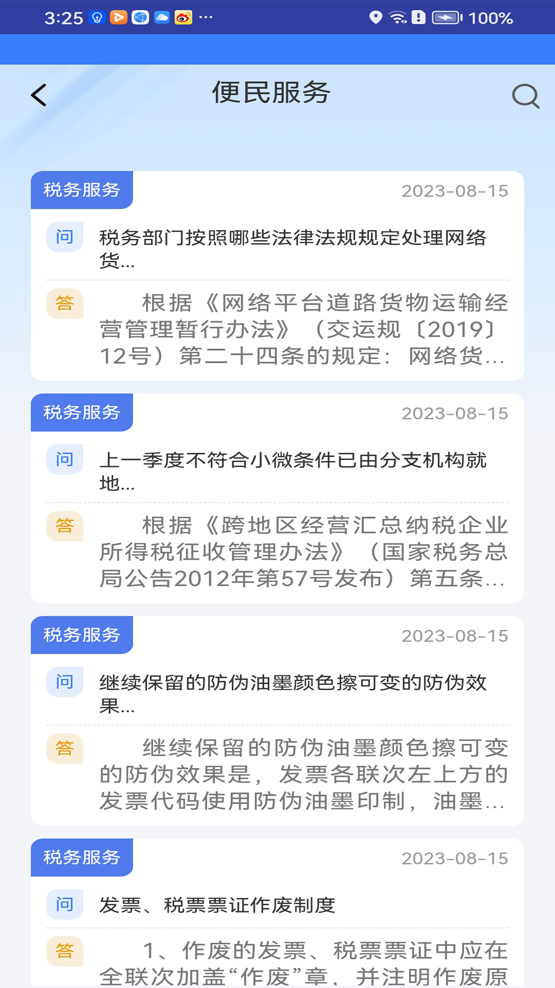 枣解决枣满意app展示图2