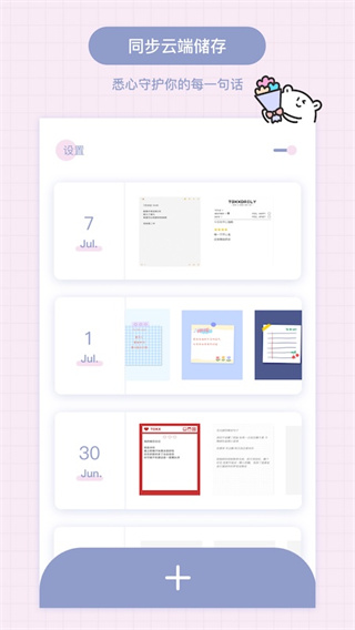 Toxx日记本app最新版展示图4