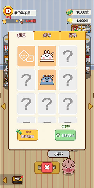 奶茶屋物语修改版展示图2