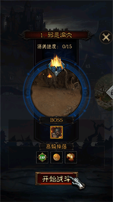不朽之王免费内购版展示图3