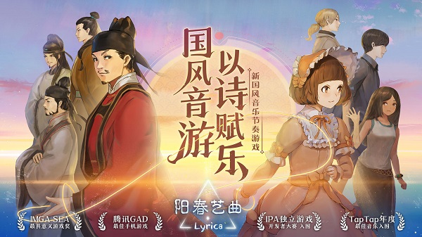 阳春艺曲内购版展示图3