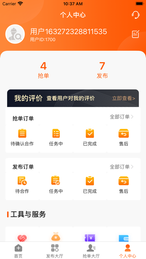 工奇快展示图4