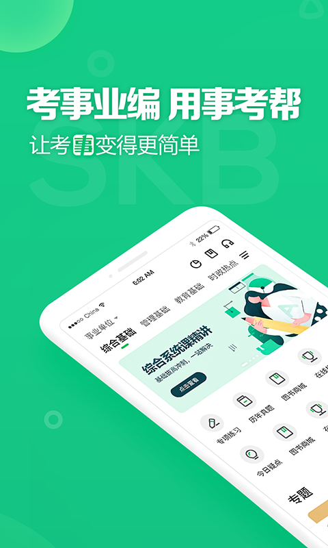 事考帮展示图1