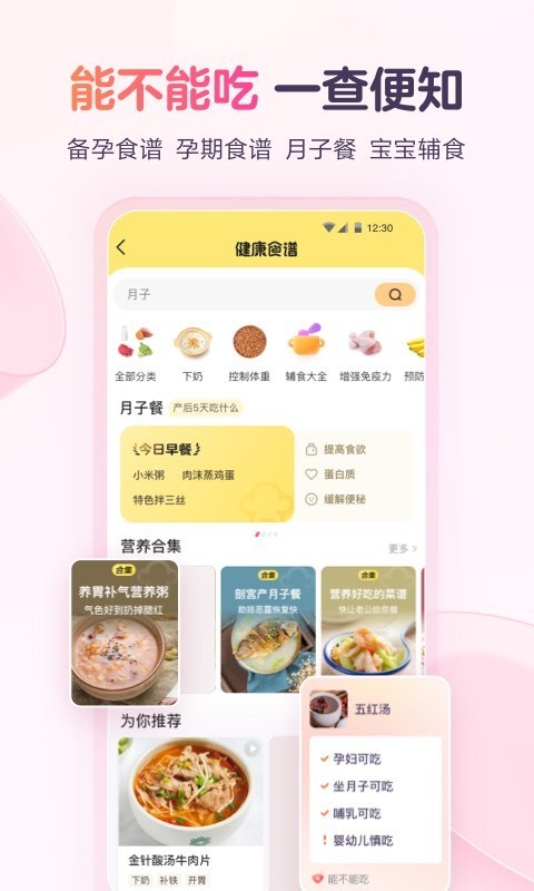 宝宝树孕育展示图2