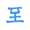 至道教育管理服务平台