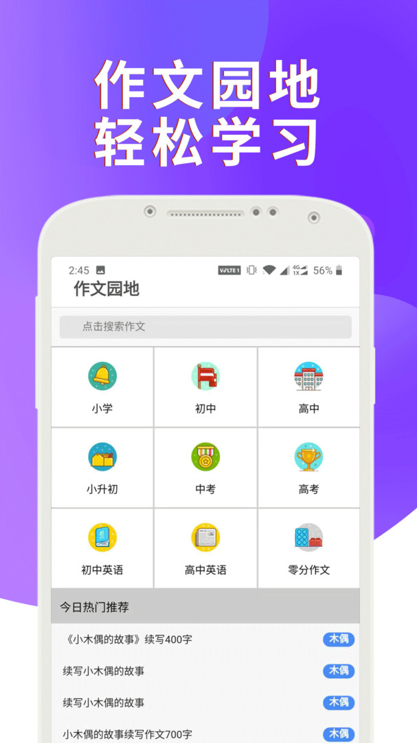 课本通小学英语点读机展示图4