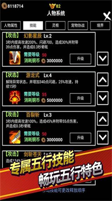 无尽洪荒折相思内置修改器版展示图3
