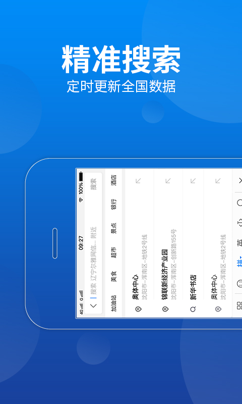 CarAuto app展示图3