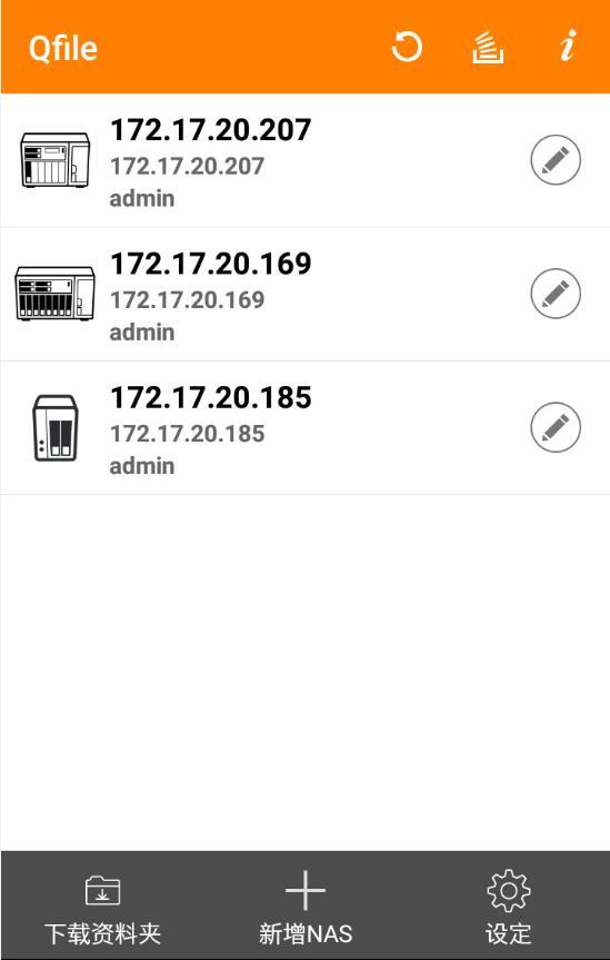 qfile app展示图1