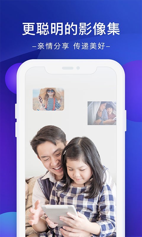 极空间app展示图3