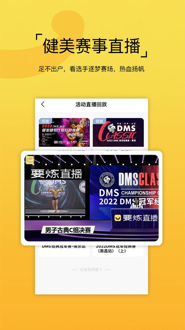 要炼app展示图4