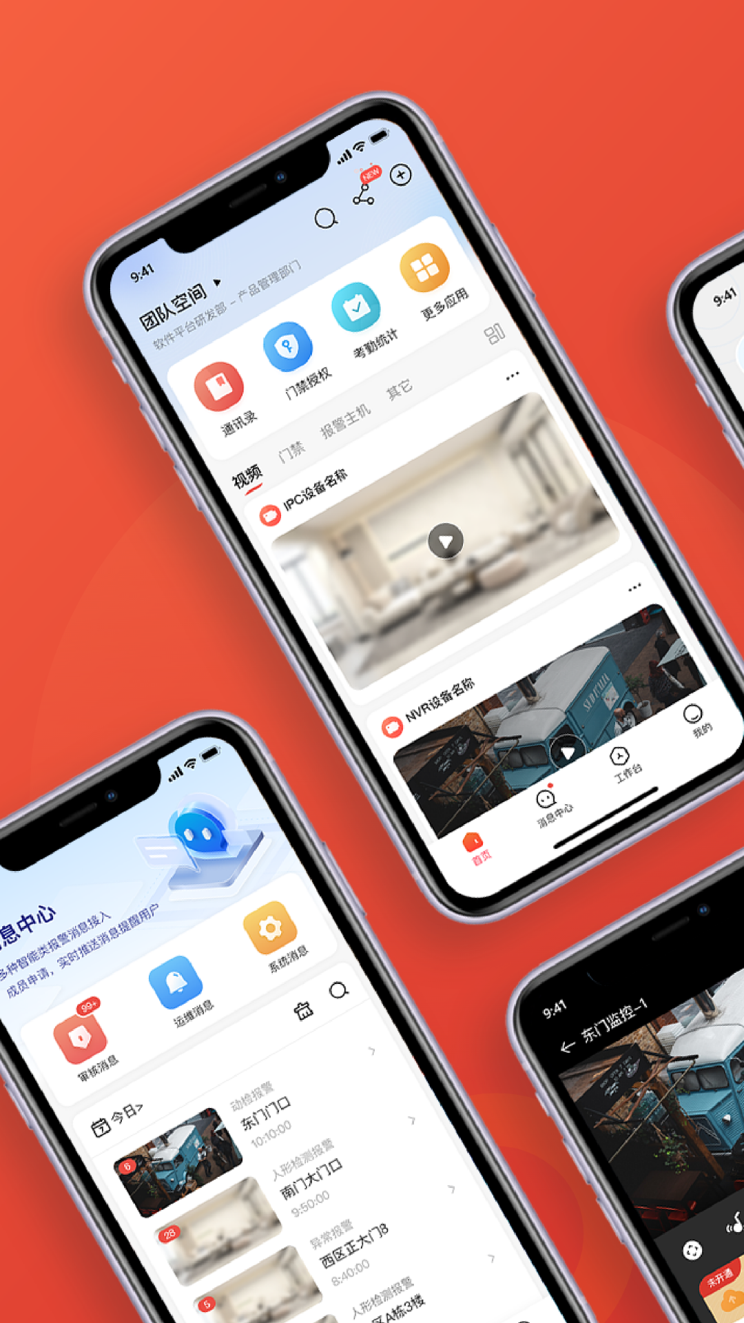 大华云联app展示图2