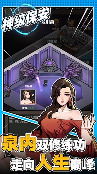 神级保安无限钻石钞票版展示图1