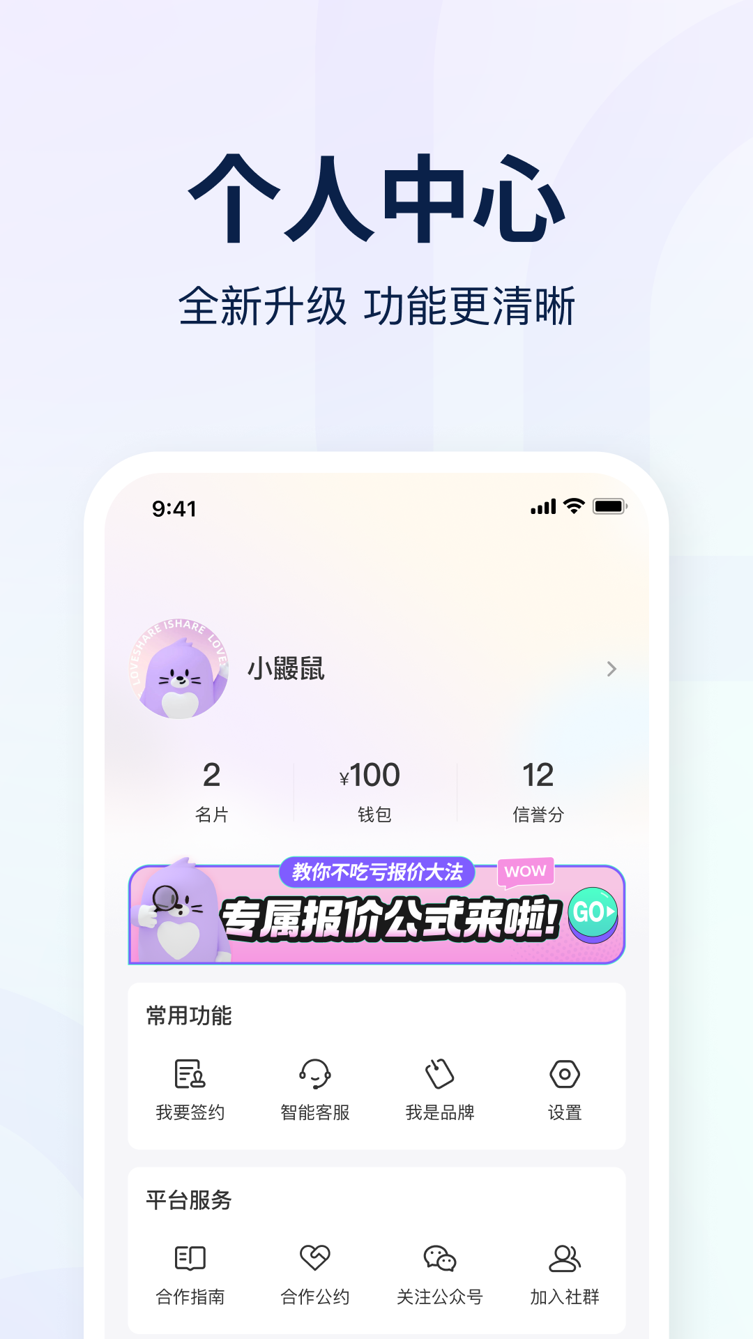 爱种草app展示图4