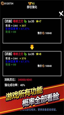 无尽洪荒折相思内置修改器版展示图2