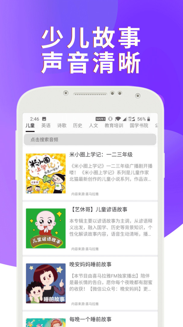 课本通小学英语点读机展示图2