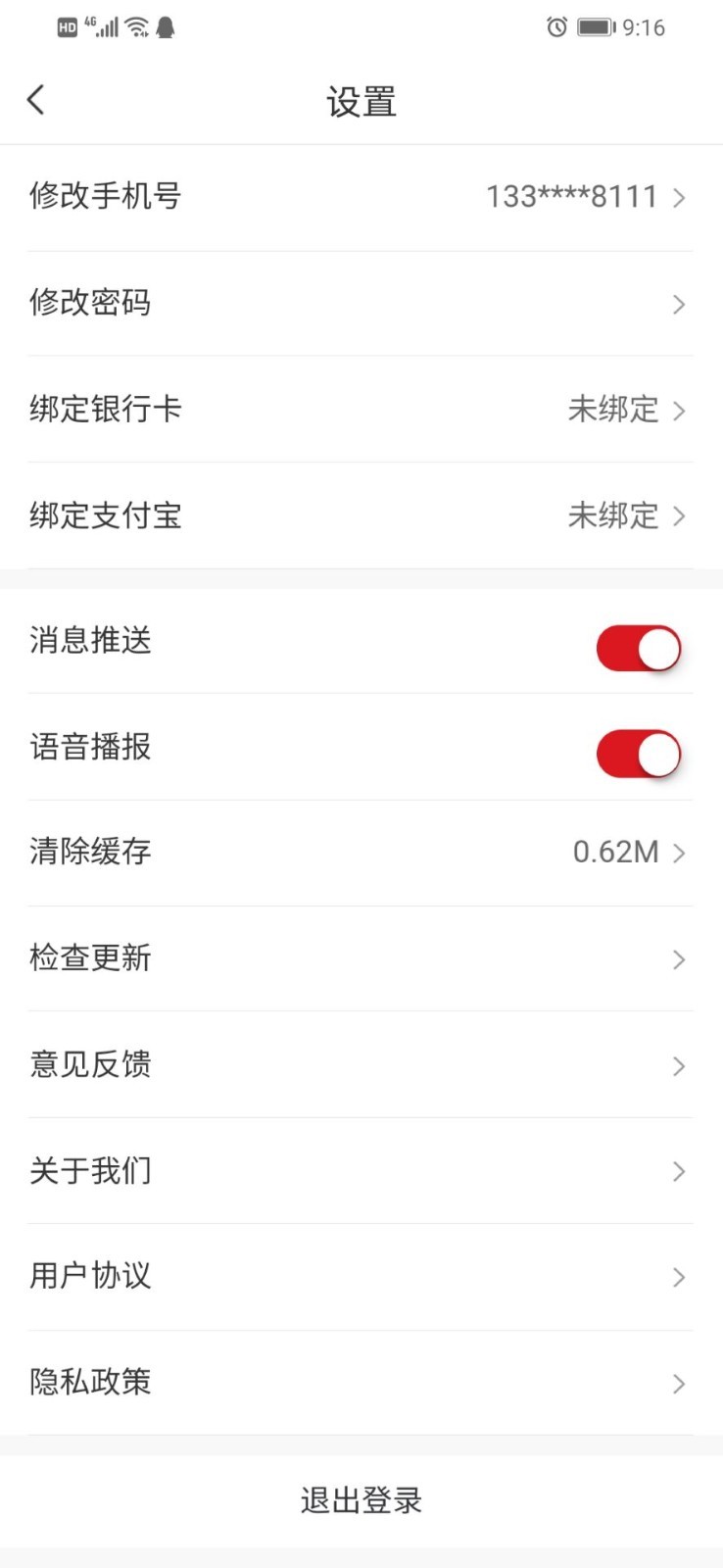 众瀛管家展示图4