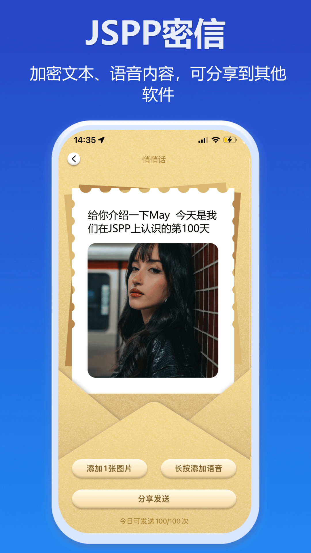 JSPP展示图4
