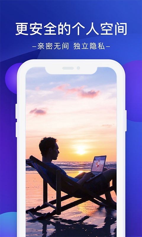 极空间app展示图4