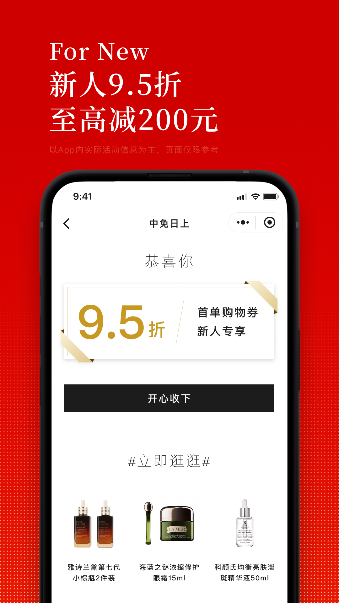中免日上app展示图4