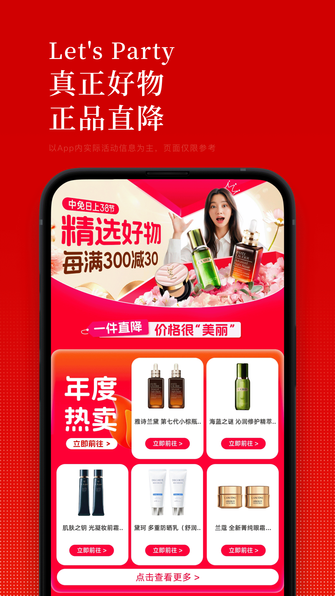 中免日上app展示图2