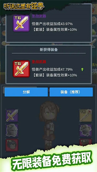 听说这里有怪兽免广告展示图2