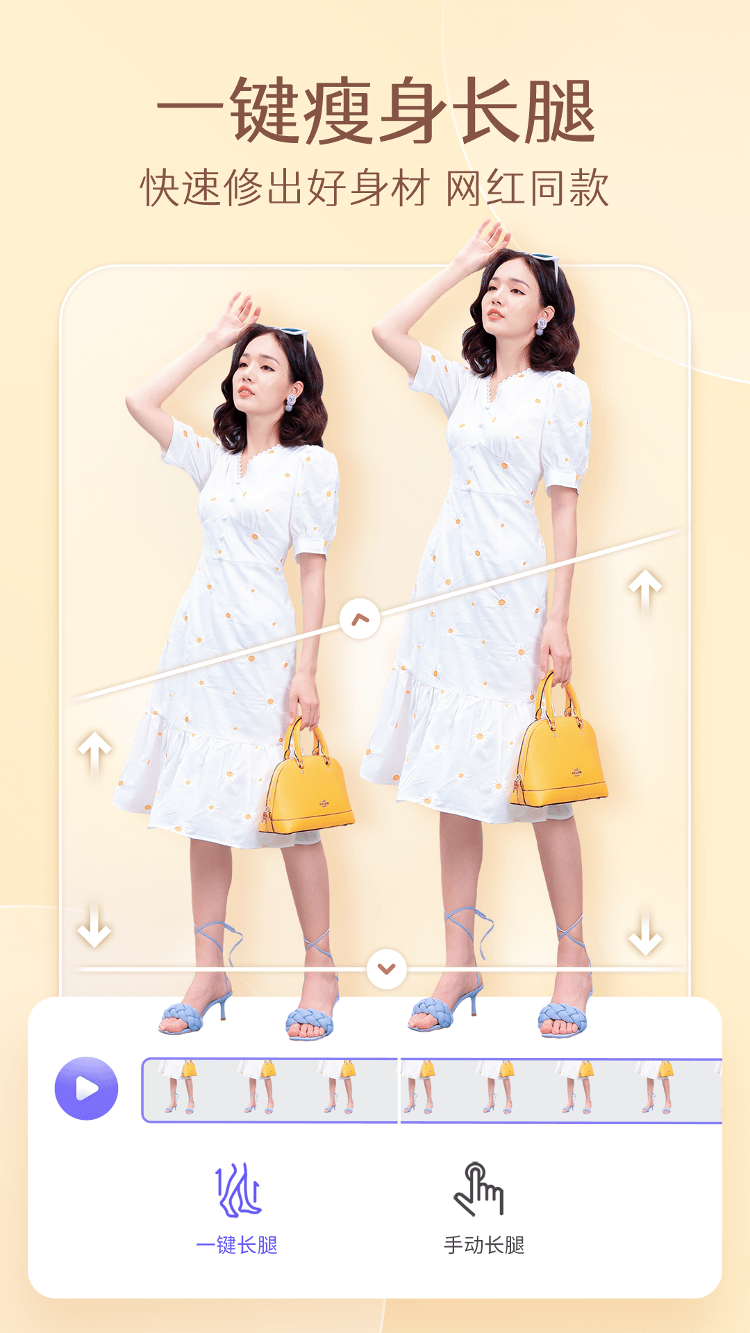 PrettyUp视频p图展示图3