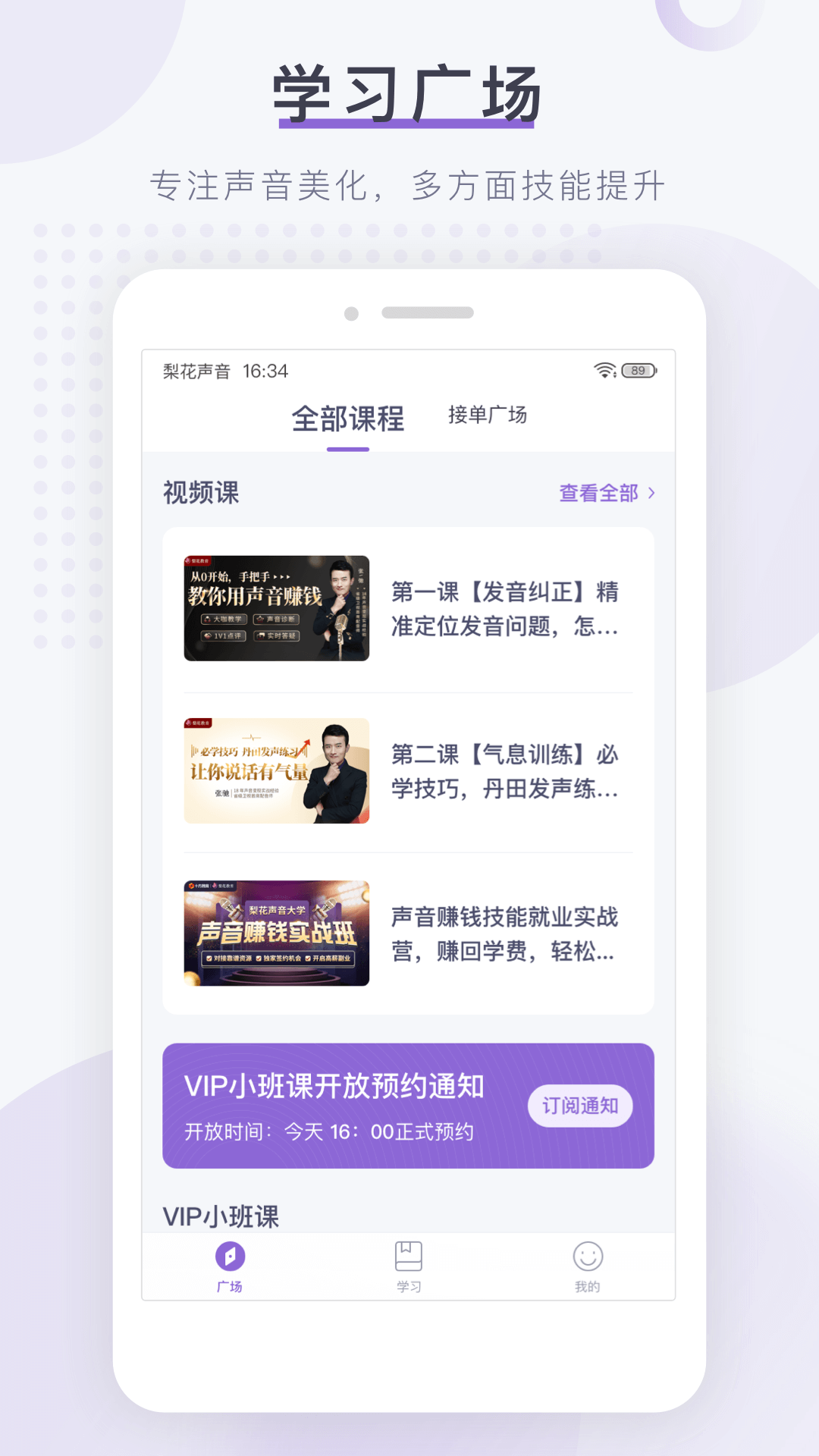 梨花声音研修院展示图1