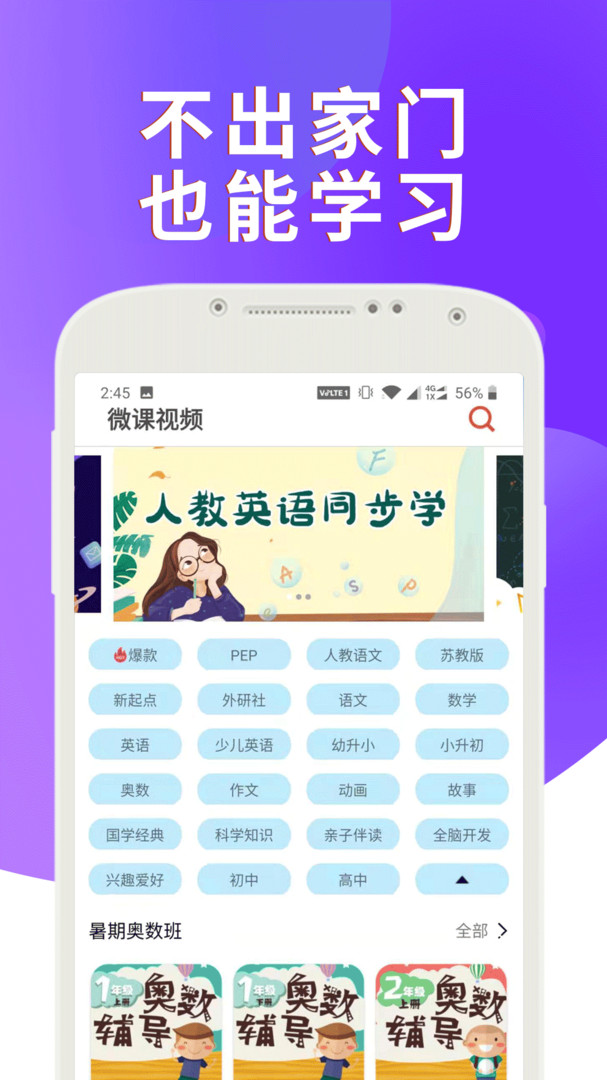 课本通小学英语点读机展示图3